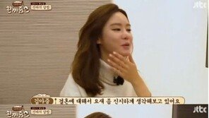 ‘한끼줍쇼’ 김아중 “결혼 진지하게 생각 중”…벌써 35세라고?