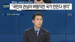 정우성 “KBS 정상화 바라” “정치적 발언 자유로워야” 연일 ‘소신 발언’