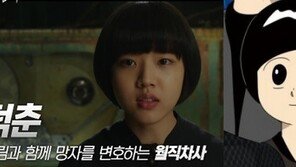 “덕춘, 그 자체” “원작과 똑같다”…김향기, ‘신과 함께’서 어떻길래?
