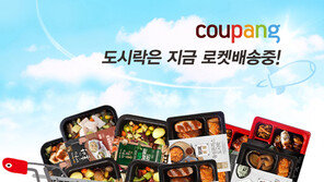 쿠팡 냉동식품 카테고리 확대