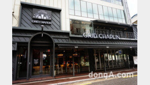 성수동 ‘그리드채플린’, 수제맥주와 수제버거 전문점으로 인기
