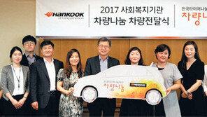 [사회공헌 Together/한국타이어]30억 출연…국내 최초 민간기금 사회주택 사업 