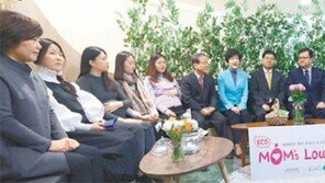 [사회공헌 Together/롯데백화점]“예비맘들, ‘맘스 라운지’에서 편히 쉬다가세요” 