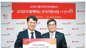 [사회공헌 Together/오리온]“아동-청소년들은 ‘아침 머꼬’ 등교하세요”