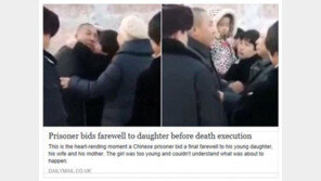 사형 집행 앞두고 딸과 작별인사 영상에…누리꾼 ‘갑론을박’ 왜?