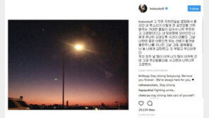 소녀시대 수영, 종현 발인 후 추모글…“네가 많이 아까워. 수고했어”