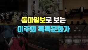 [이주의 톡톡 문화가]조선왕조의 마지막 궁중그림 첫 공개