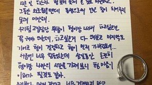 키, 종현 발인 후 하늘나라 ‘형’에게 자필편지…“지금보다 더 잘살아볼래”