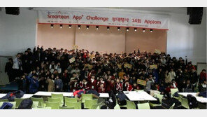 청소년 IT개발자들, '학교' 주제로 앱잼 개최..창조적 앱 '한가득'