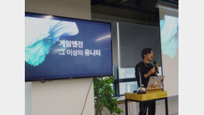 유니티 에반젤리스트가 직접 공개한 새로운 '유니티 2017.3'은?