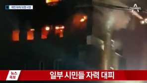 ‘제천 스포츠센터 화재’ 사망 29명으로 늘어…“사우나에 갇혀 참변”