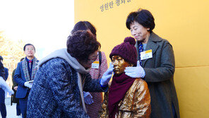 대구대 평화의 소녀상