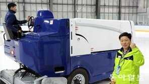 [나도, 평창이다]“IOC가 원하는 빙판 만들기, 숨이 막힙니다”