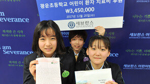 “아픈친구 돕자” 용돈 모은 초등생들