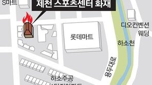 ‘제천 화재 원인’ 규명 합동 감식…목격자 “필로티 구조 주차장서 시작”