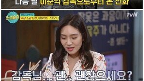 최희서, 수상소감 중 ‘막말 소음’ 언급 “이준익 감독, ‘빡빡이 카페’ 차리자고”