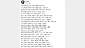 장제원 “제천 화재, 원인 지적 진절머리…무능 당국·정부,궁극적 대안 내야”