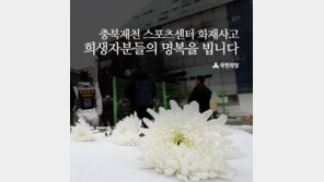 제천 화재 현장 찾은 안철수 “세월호 참사 후 달라진 것 없어…참담”