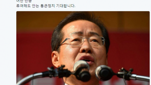 신동욱 “홍준표 대법원 무죄, 지옥에서 살아 돌아온 꼴”