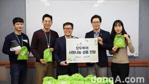 모두투어, 무연고 아동을 위한 베이비 키트 기부