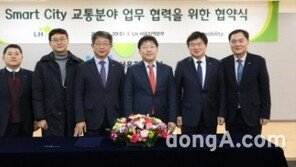LH-카카오모빌리티, 스마트 교통서비스 제공