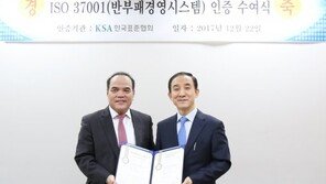 한국수력원자력, 반부패경영시스템 인증서 받아 