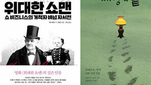 [책의 향기/150자 맛보기]위대한 쇼맨 外