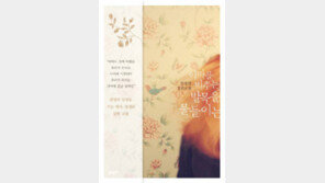 [책의 향기]인생을 걷다 유년의 기억을 만난다면