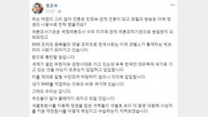 홍준표 “세월호로 정권 잡은 세력, 제천 스포츠센터 참사 더 잘못 대응”