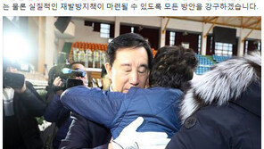 김성태 “제천 화재참사는 인재(人災)…참혹한 현장·유가족 절규에 가슴 미어져”