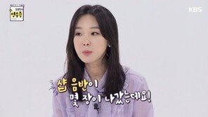 ‘영수증’ 김생민 “이지혜, 샵 전성기 시절 지금 생각이면 65억 모았을 것”
