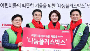 홈플러스, 송년회 대신 자원봉사