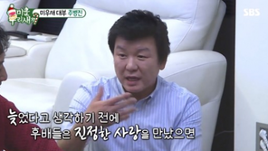 ‘미운우리새끼’ 주병진 “전 재산 다 주고 과거로 간다면…OO할 것”