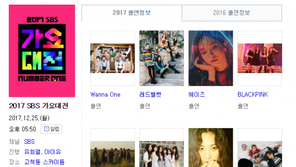 “크리스마스 선물!”…2017 SBS 가요대전, 라인업 보니 ‘풍성’