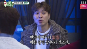 주병진 초대형TV에 박수홍 “야한 장면 나오면, 튀어나오겠다”