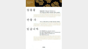 [내 마음에 작품하나] 창작의 고통을 공감해 준 책…양파 “음반작업 최고의 친구”