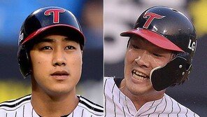 포지션 중복 피해야…, LG의 여전한 숙제