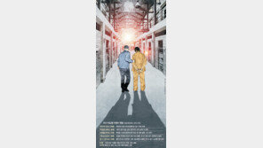 “웃으며 가겠습니다” 마지막 말에 형집행 교도관 눈물 쏟아