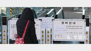 우이신설선 개통 석달만에 ‘스톱’