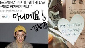 주지훈, 팬 선물 김향기에게 양보?…김향기 “오해하신 거예요” 해명글