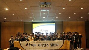 한국정보기술연구원, 사이버보안 전문인력 육성