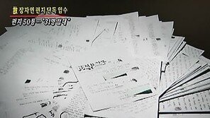 ‘재조사 검토’ 장자연 사건이란? 배우 장자연, 술·잠자리 접대 명단 남기고 자살 