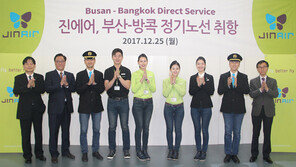 진에어, 부산발 방콕 삿포로 노선 신규 취항