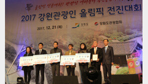 한국여행업협회(KATA), 강원 관광 진흥 표창 수상