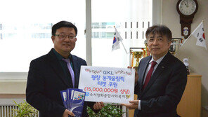 그랜드코리아레저, 저소득 가정 위해 평창올림픽 관람권 기증