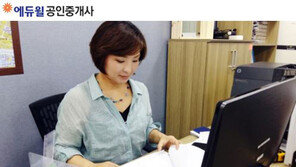 에듀윌 동문회 ‘공인중개사’를 찾아가다! “나만의 방법을 개척하세요”