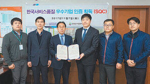 [2018년을 빛낼 퍼스트 굿 브랜드]사회적 가치 실현으로 고객 행복 달성 