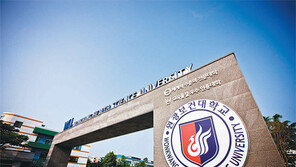 [LINC+]캡스톤디자인 교육-1학과 1창업동아리… 산학협력 친화 체제 구축