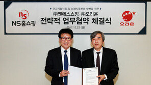 NS홈쇼핑-오리온, 건강기능식품 개발 MOU