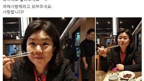 류여해 “저 지금 멀쩡…꼬기 꼬기! 잘먹고 있다”